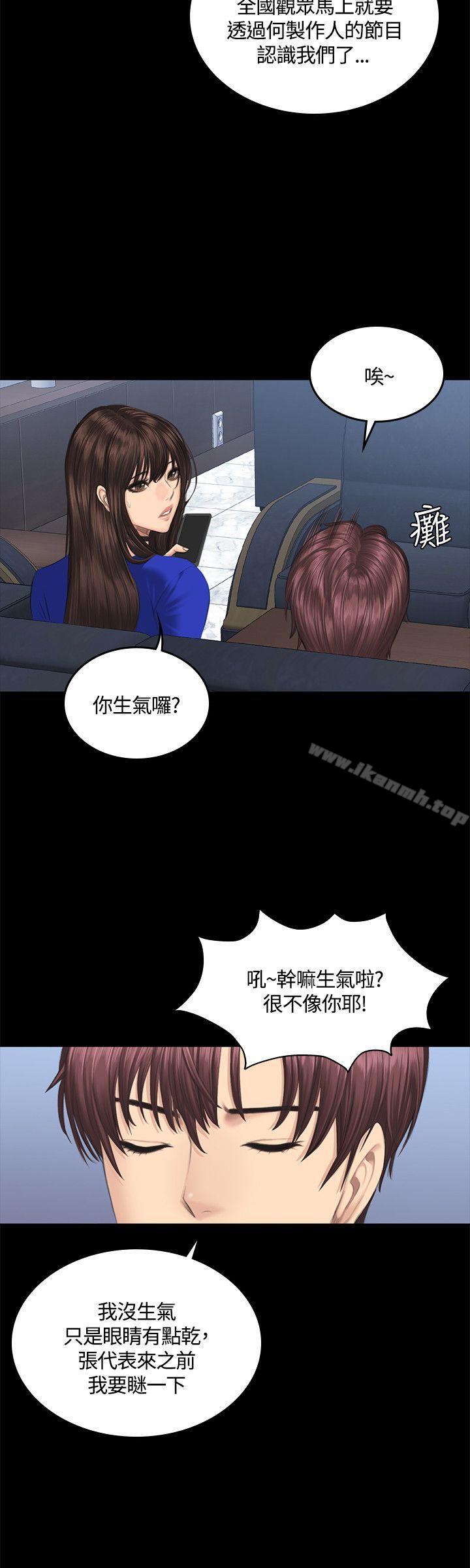 《製作人:練習生》漫画 第41話