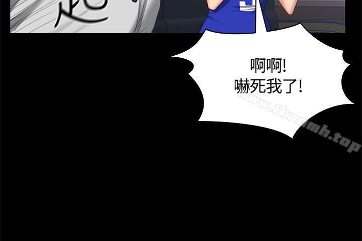 《製作人:練習生》漫画 第41話