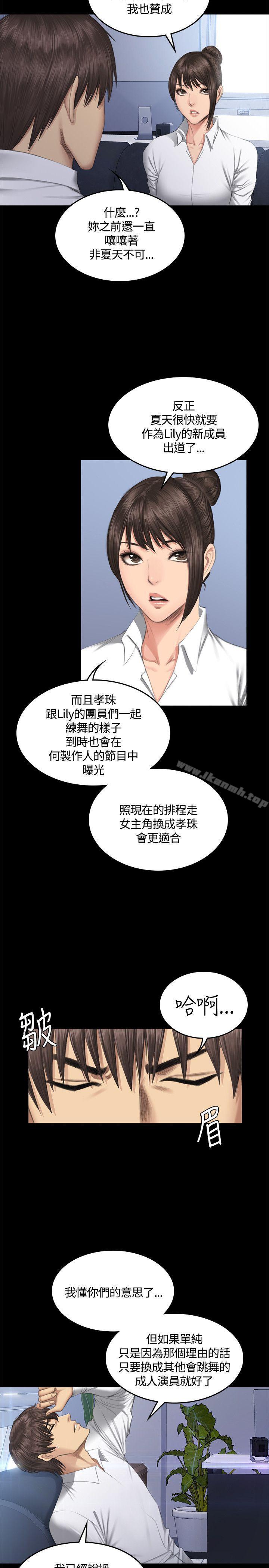《製作人:練習生》漫画 第41話