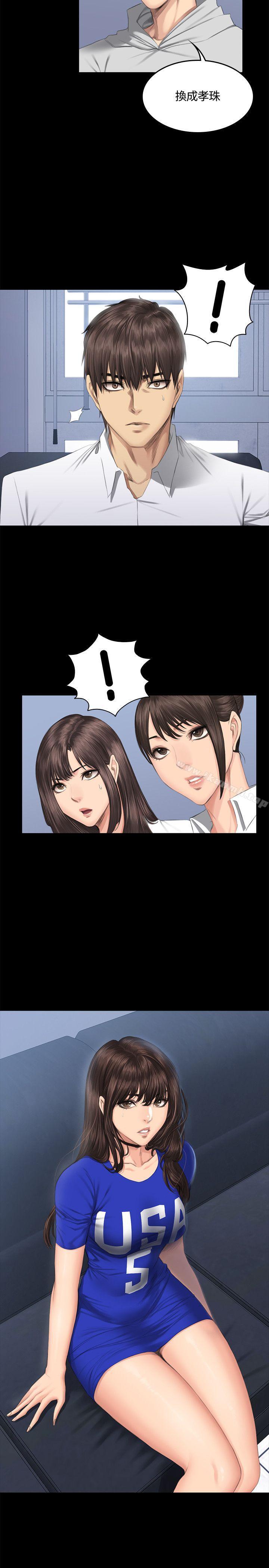 《製作人:練習生》漫画 第41話