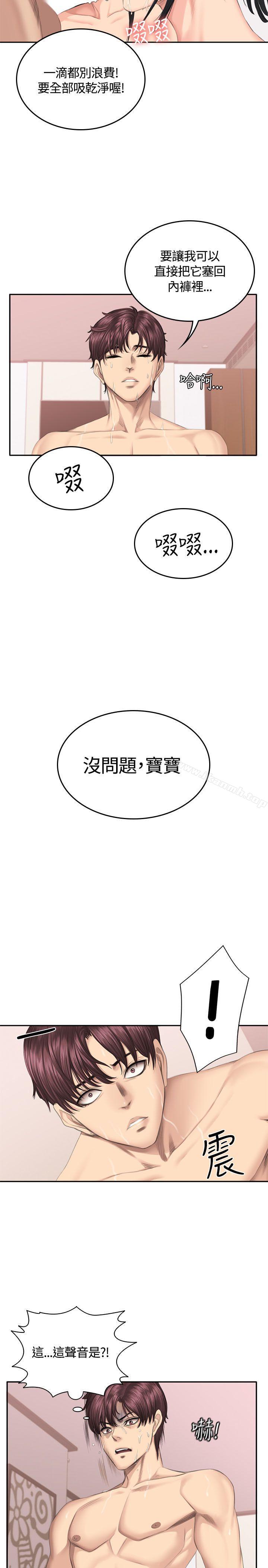 《製作人:練習生》漫画 第41話