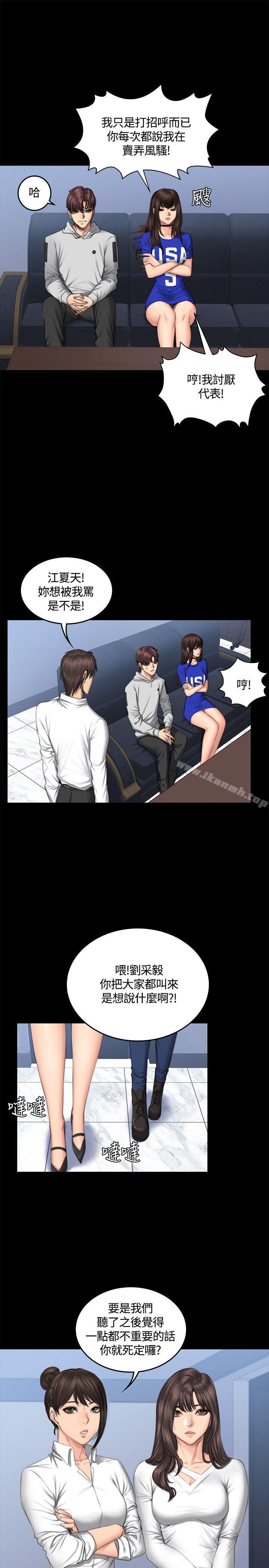 《製作人:練習生》漫画 第41話