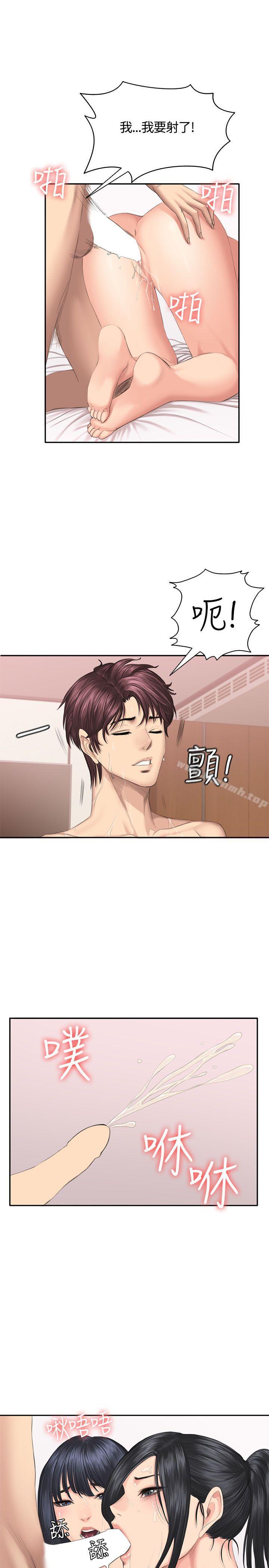 《製作人:練習生》漫画 第41話