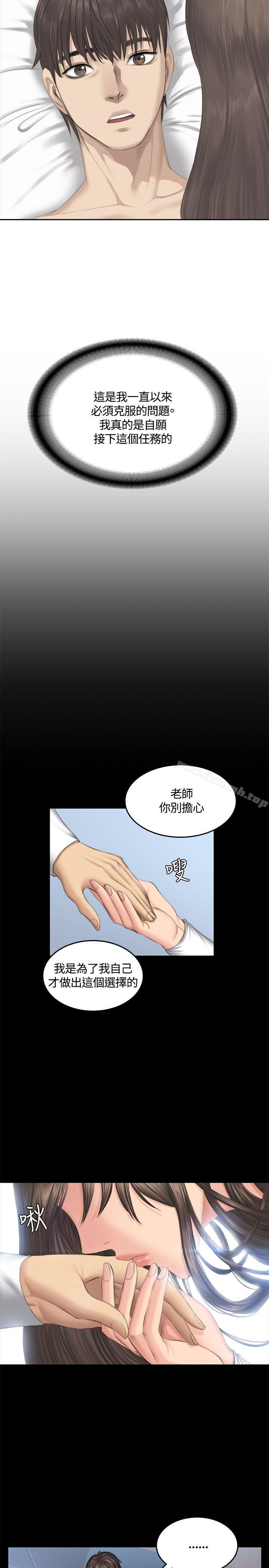 《製作人:練習生》漫画 第42話