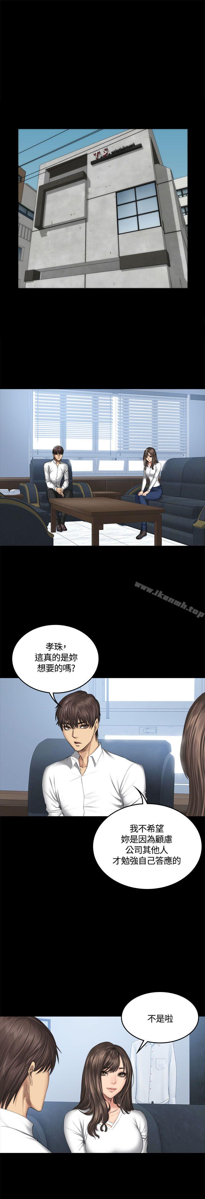 《製作人:練習生》漫画 第42話