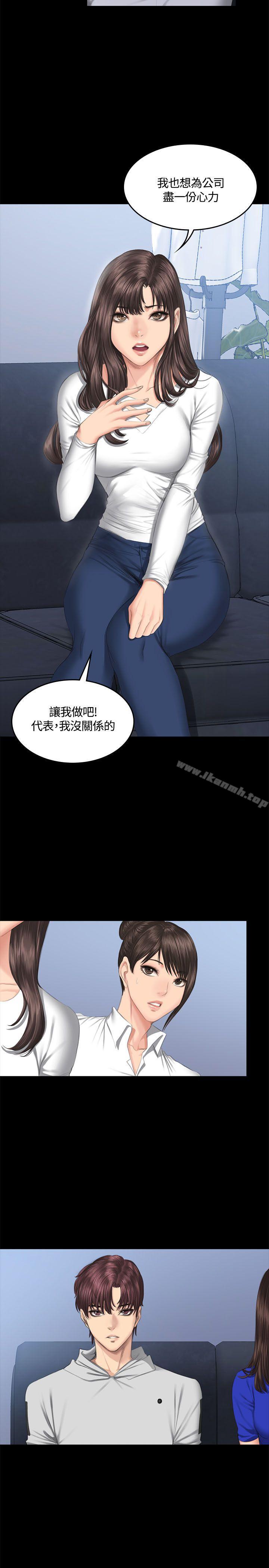 《製作人:練習生》漫画 第42話