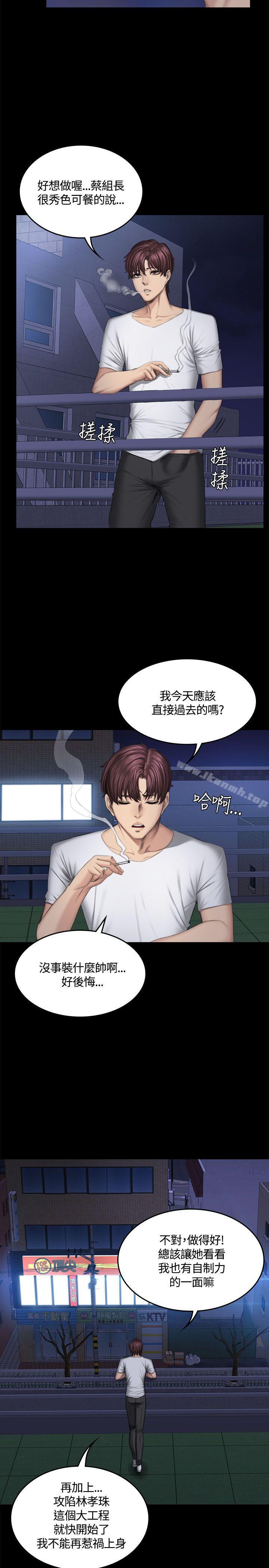 《製作人:練習生》漫画 第42話
