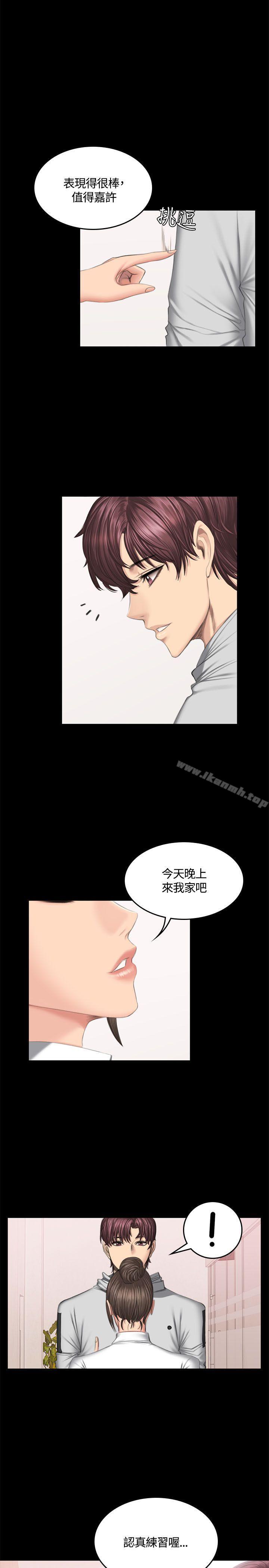 《製作人:練習生》漫画 第42話