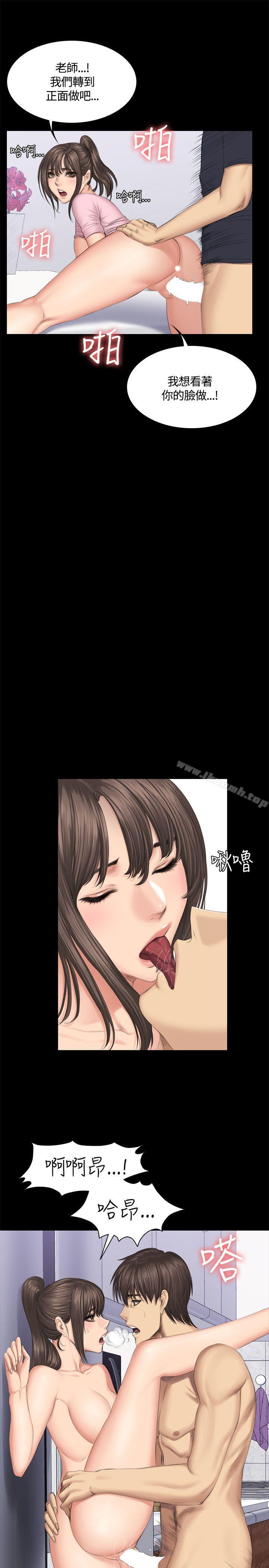 《製作人:練習生》漫画 第43話
