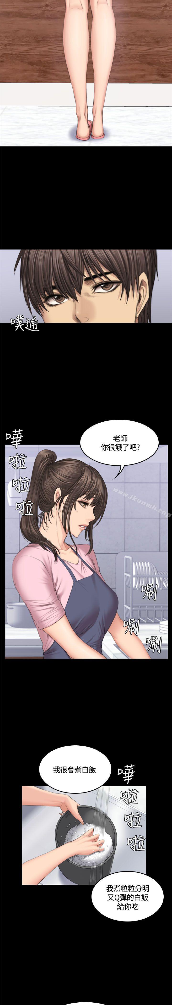 《製作人:練習生》漫画 第43話