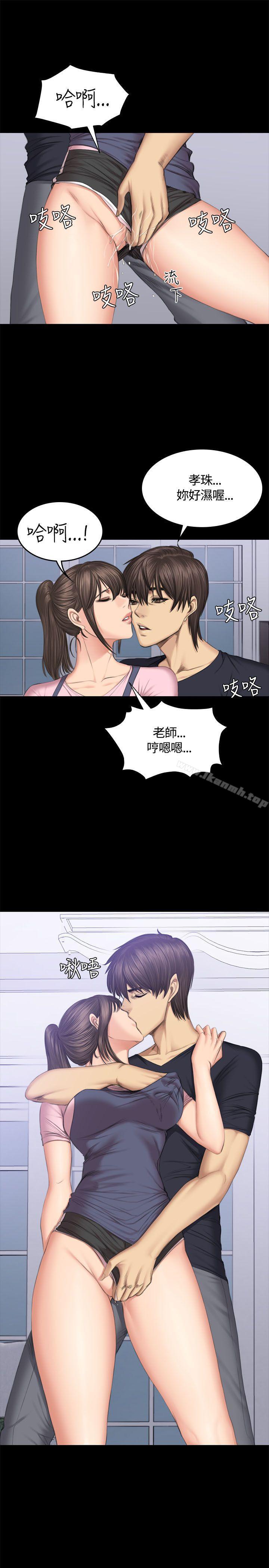 《製作人:練習生》漫画 第43話