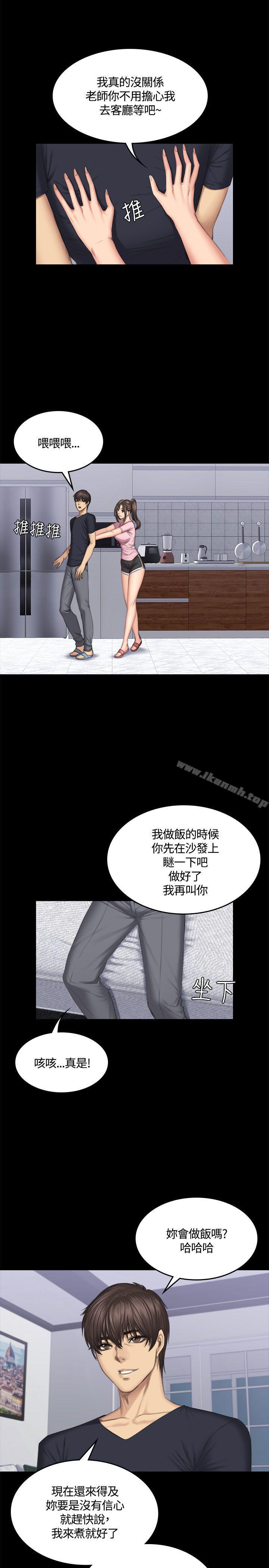 《製作人:練習生》漫画 第43話
