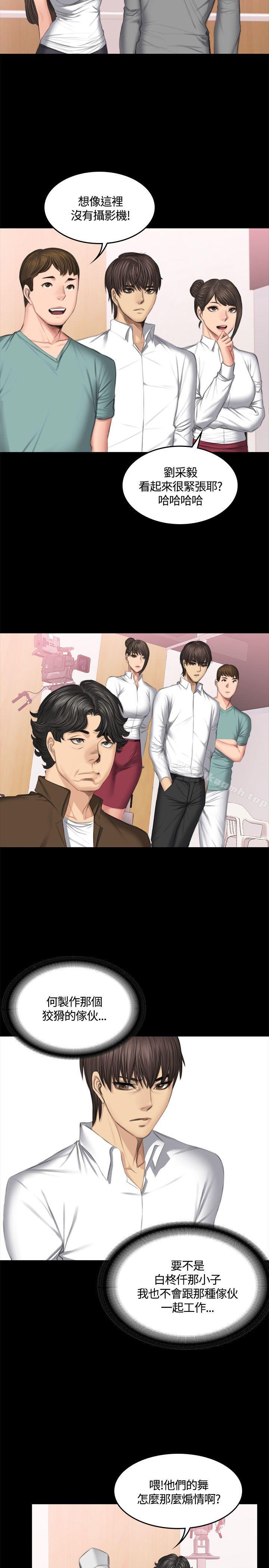 《製作人:練習生》漫画 第43話