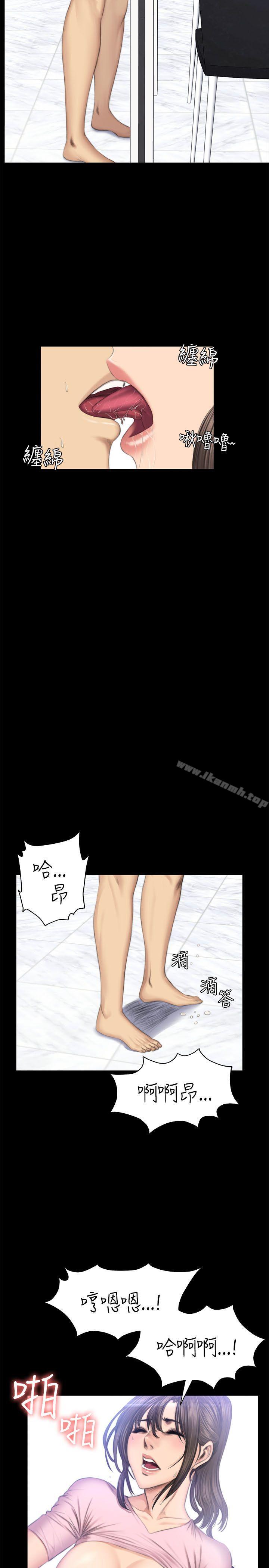 《製作人:練習生》漫画 第43話