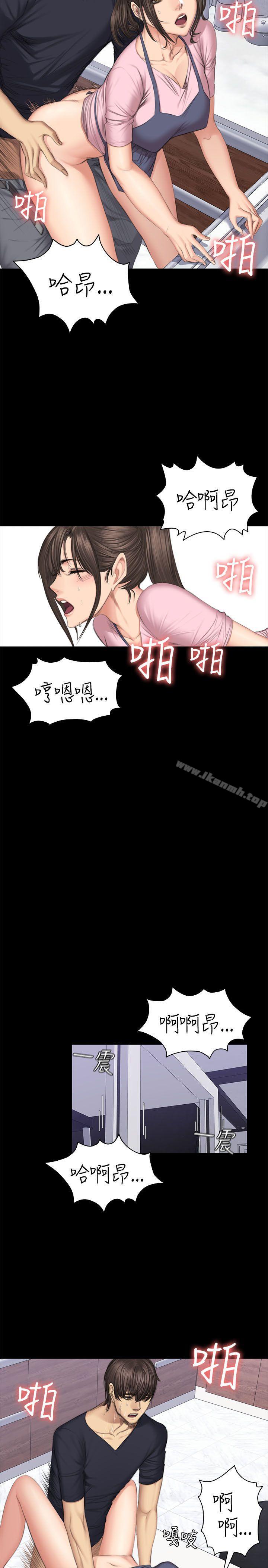 《製作人:練習生》漫画 第43話