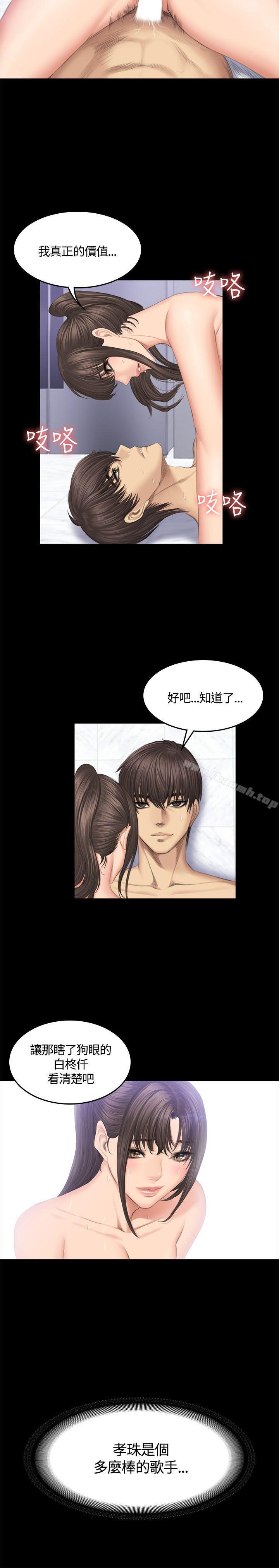 《製作人:練習生》漫画 第43話