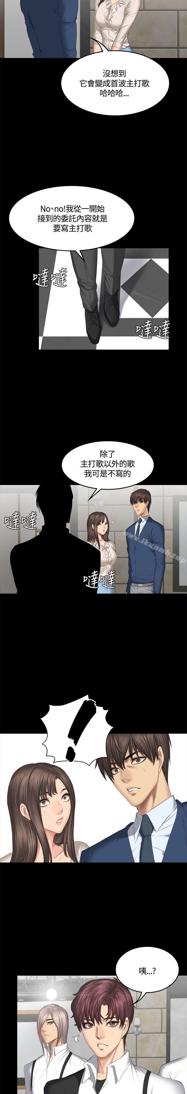 《製作人:練習生》漫画 第44話