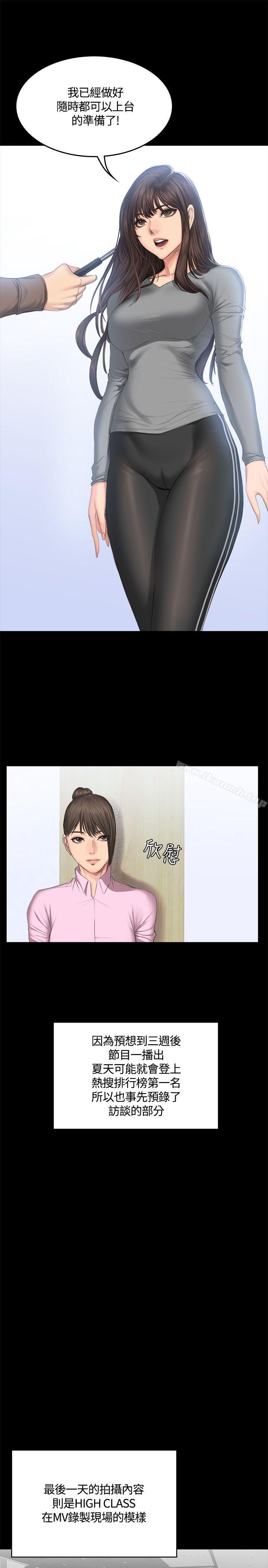 《製作人:練習生》漫画 第44話