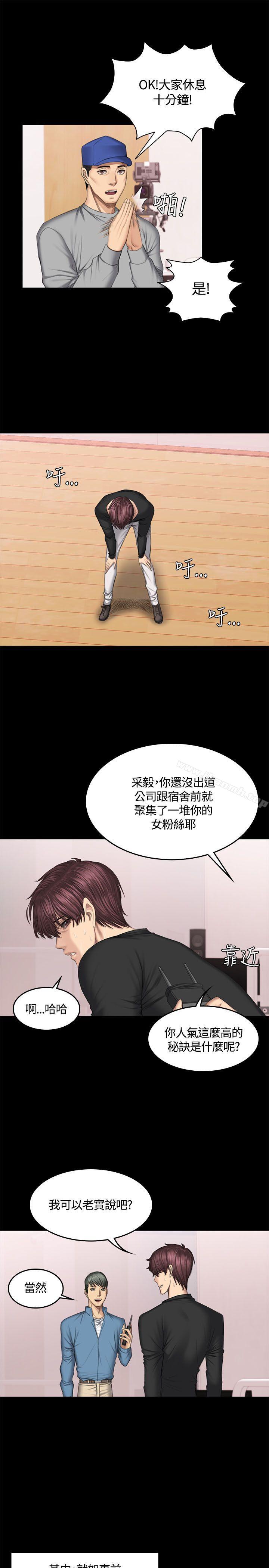 《製作人:練習生》漫画 第44話