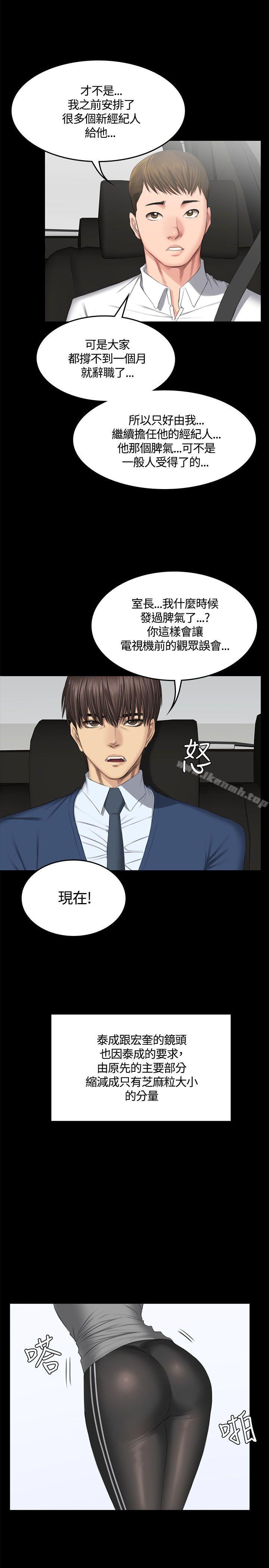 《製作人:練習生》漫画 第44話