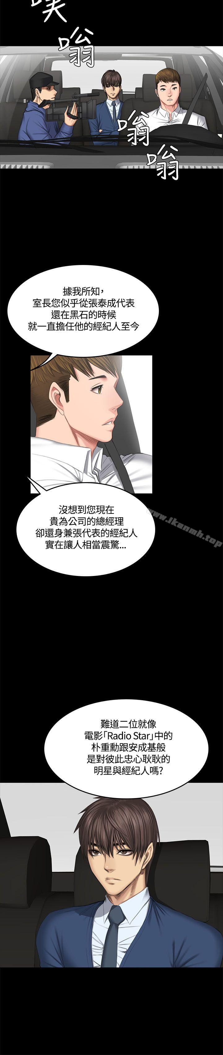 《製作人:練習生》漫画 第44話