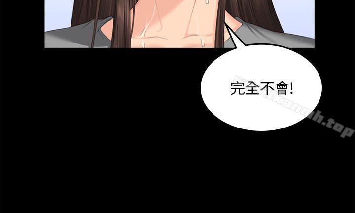 《製作人:練習生》漫画 第44話