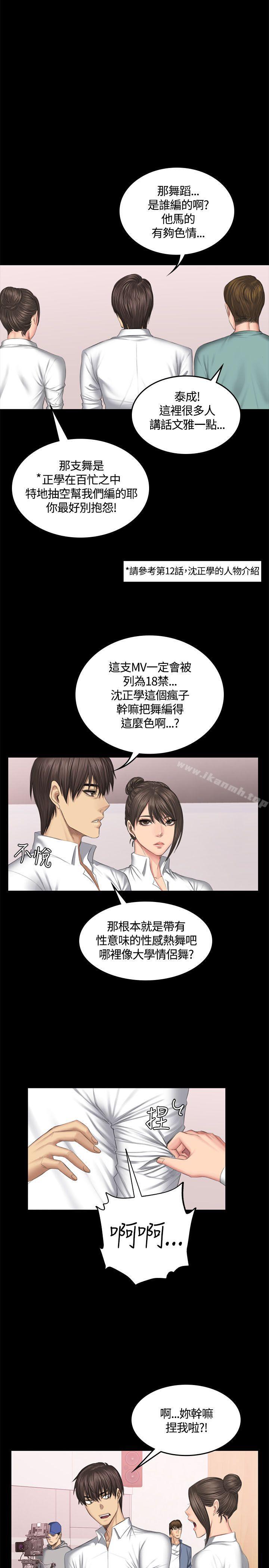 《製作人:練習生》漫画 第44話