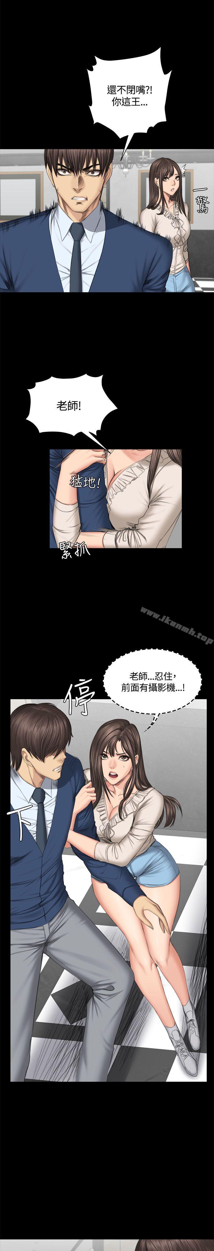 《製作人:練習生》漫画 第45話