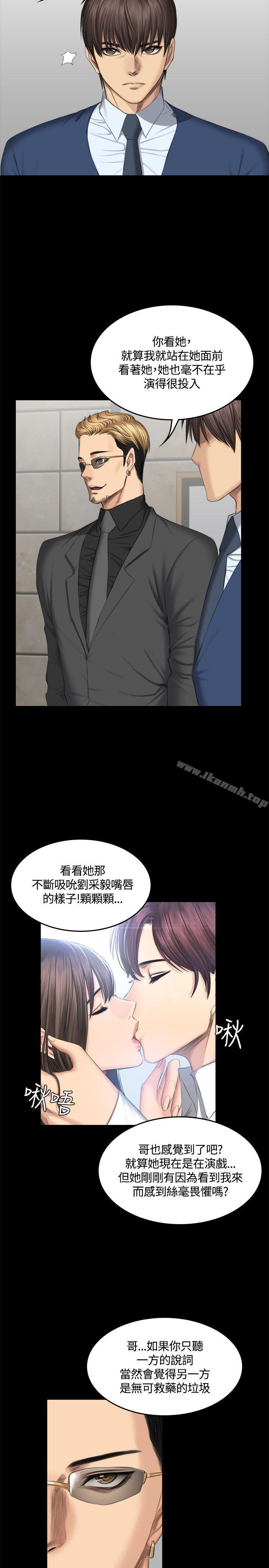 《製作人:練習生》漫画 第45話