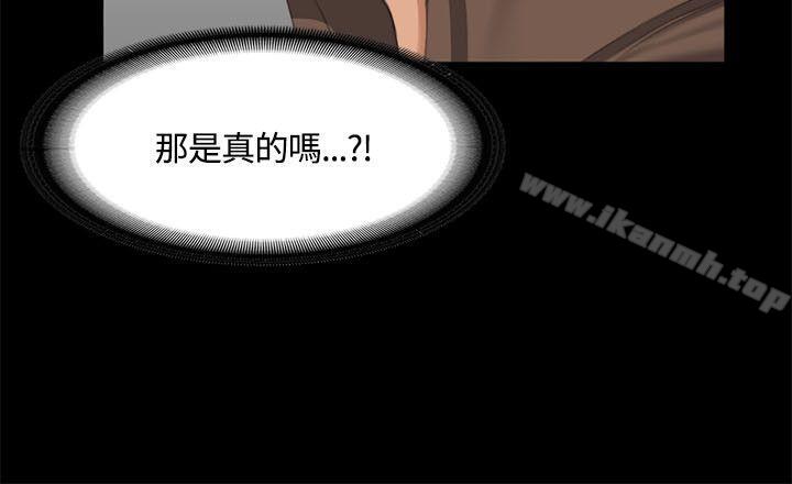 《製作人:練習生》漫画 第45話