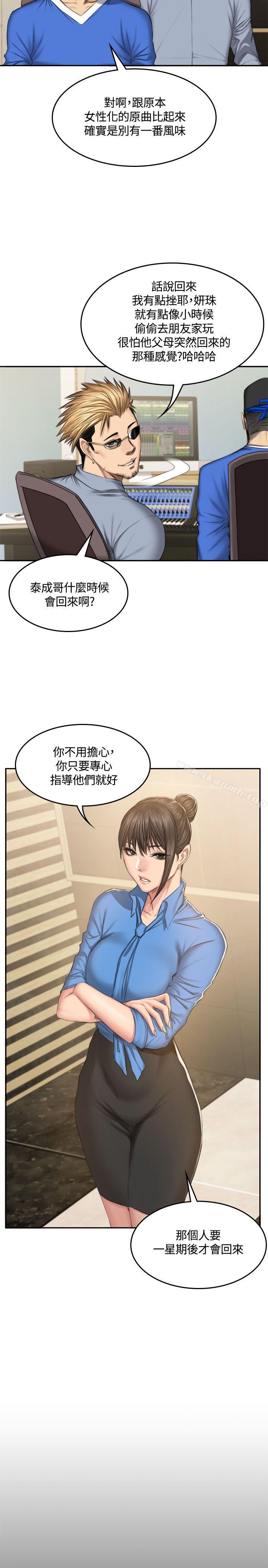 《製作人:練習生》漫画 第45話