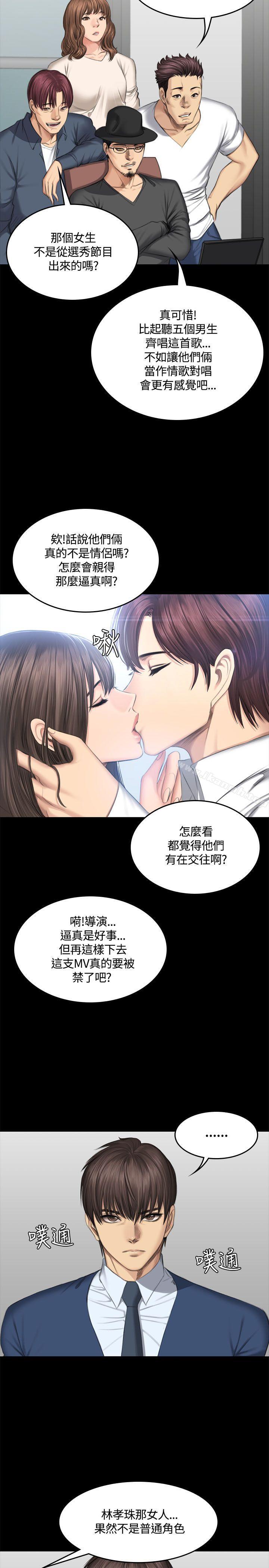 《製作人:練習生》漫画 第45話