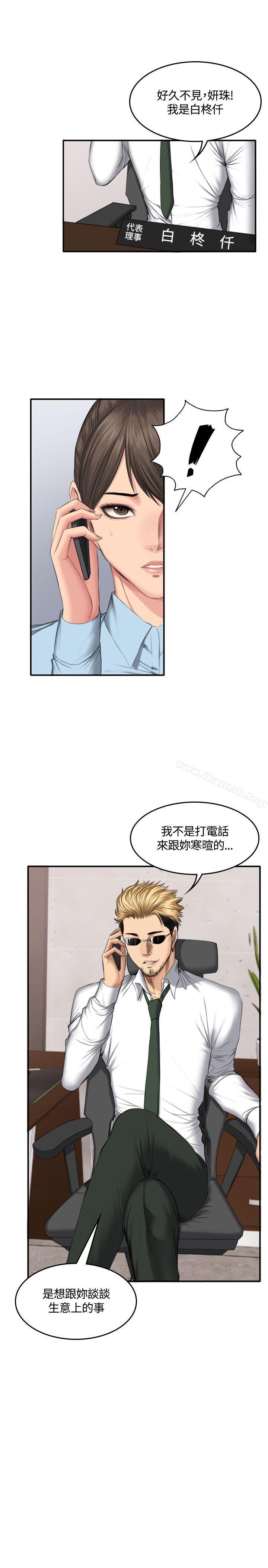 《製作人:練習生》漫画 第45話