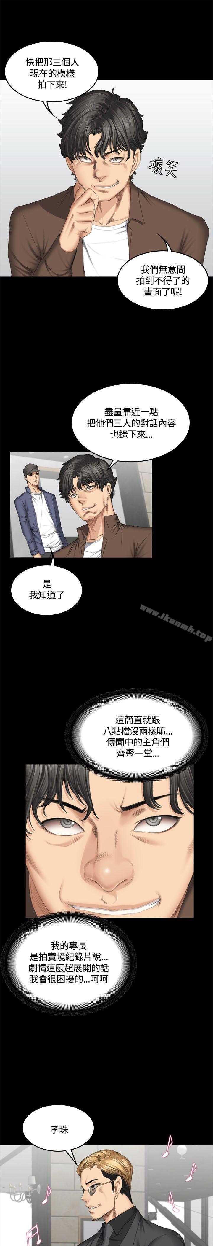 《製作人:練習生》漫画 第45話