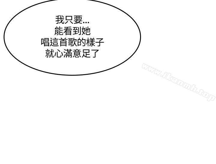 《製作人:練習生》漫画 第45話