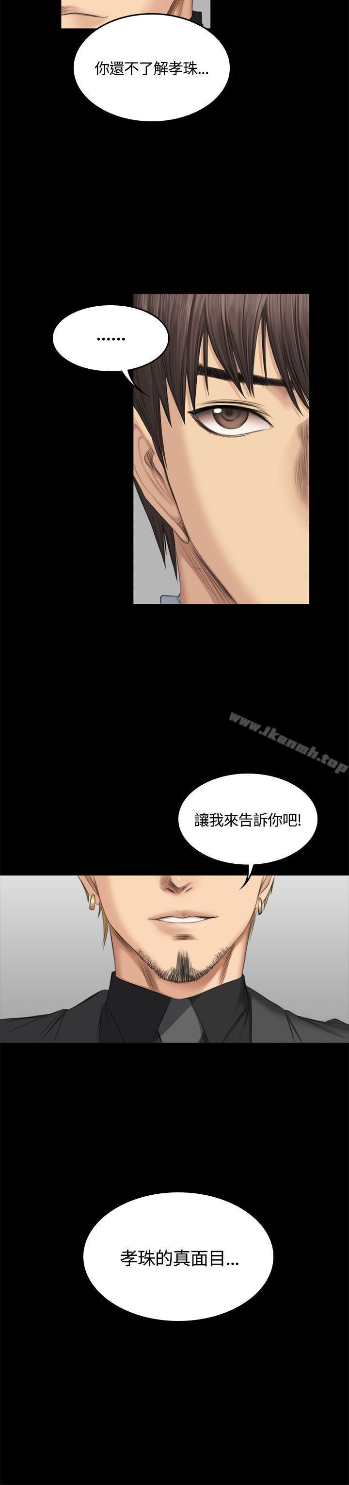 《製作人:練習生》漫画 第45話