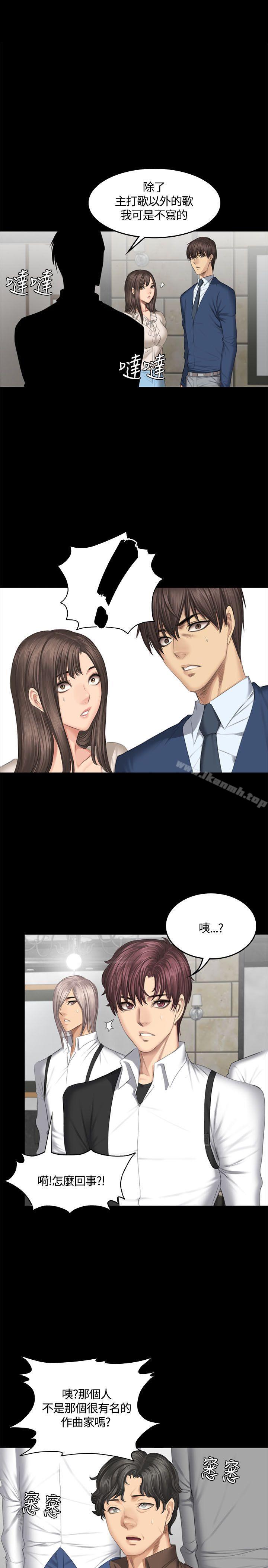 《製作人:練習生》漫画 第45話