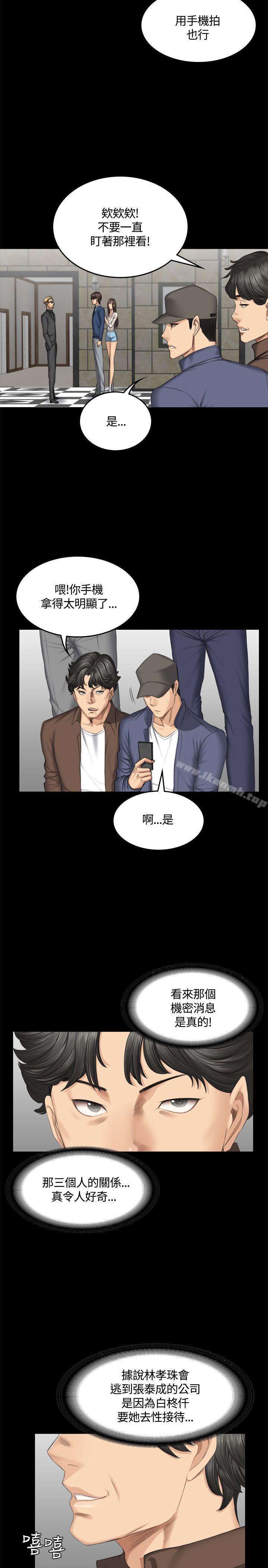 《製作人:練習生》漫画 第45話