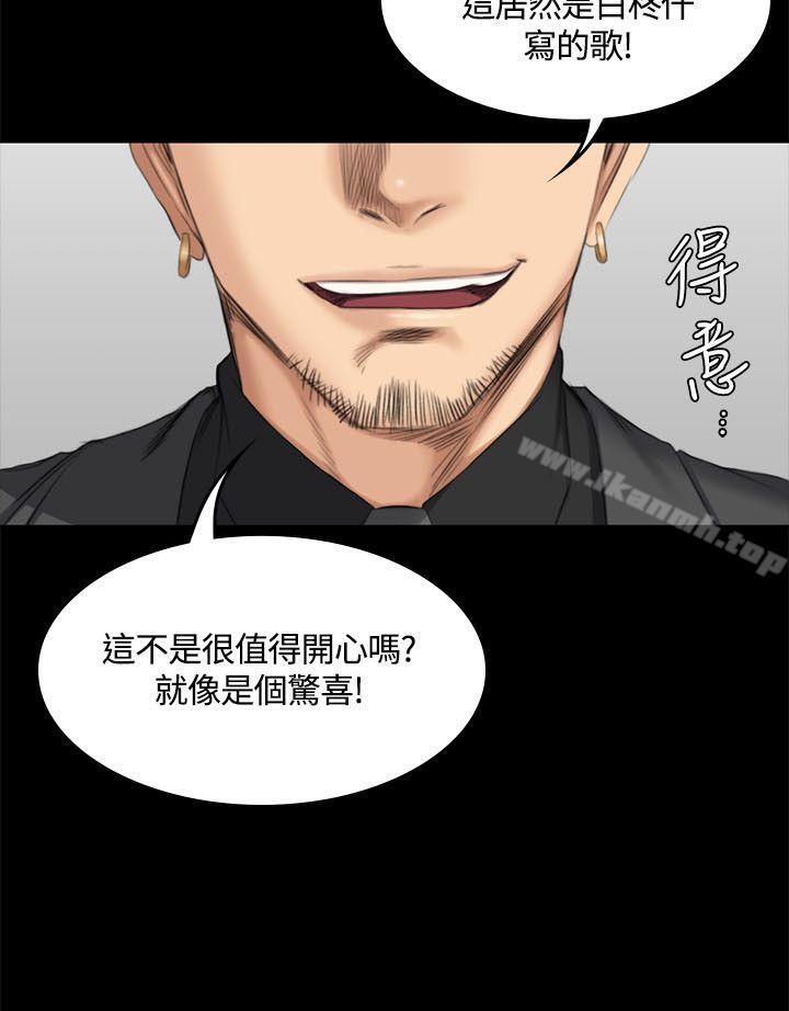 《製作人:練習生》漫画 第45話