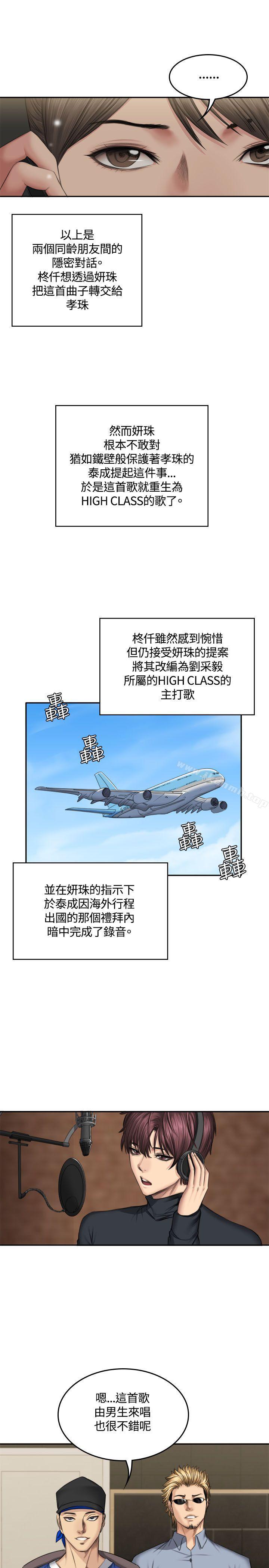 《製作人:練習生》漫画 第45話