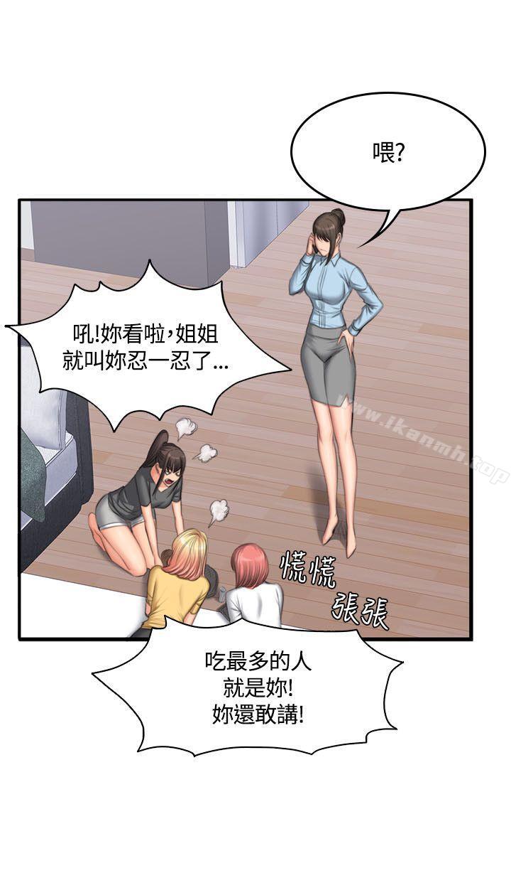 《製作人:練習生》漫画 第45話