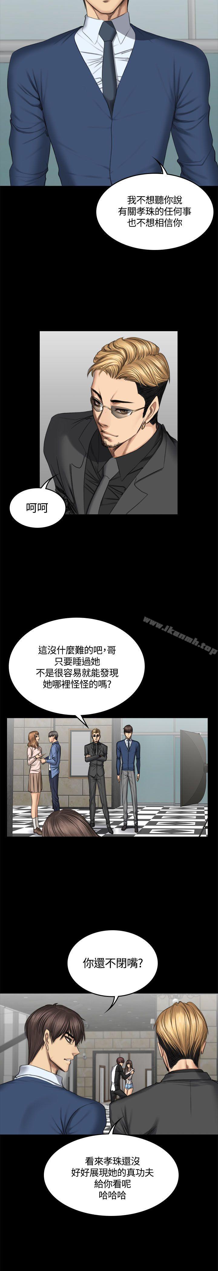 《製作人:練習生》漫画 第46話