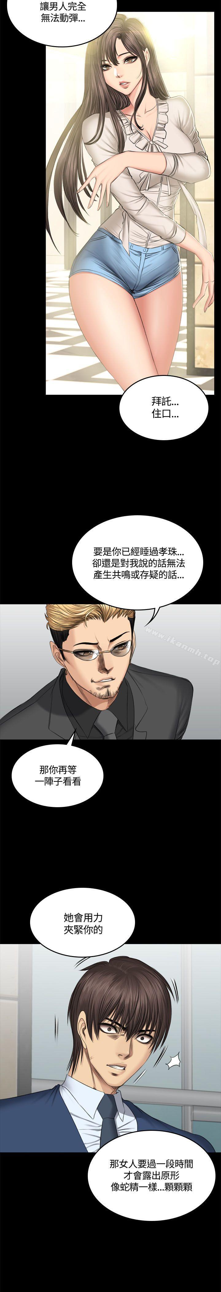 《製作人:練習生》漫画 第46話