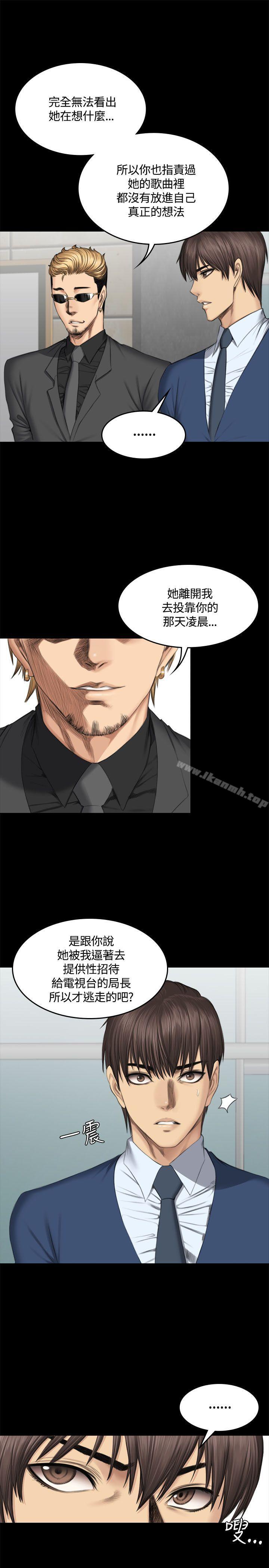 《製作人:練習生》漫画 第46話