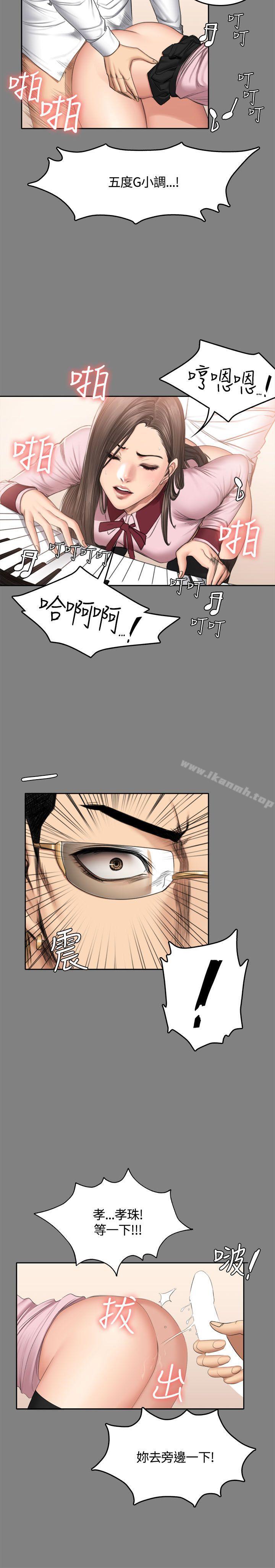 《製作人:練習生》漫画 第46話