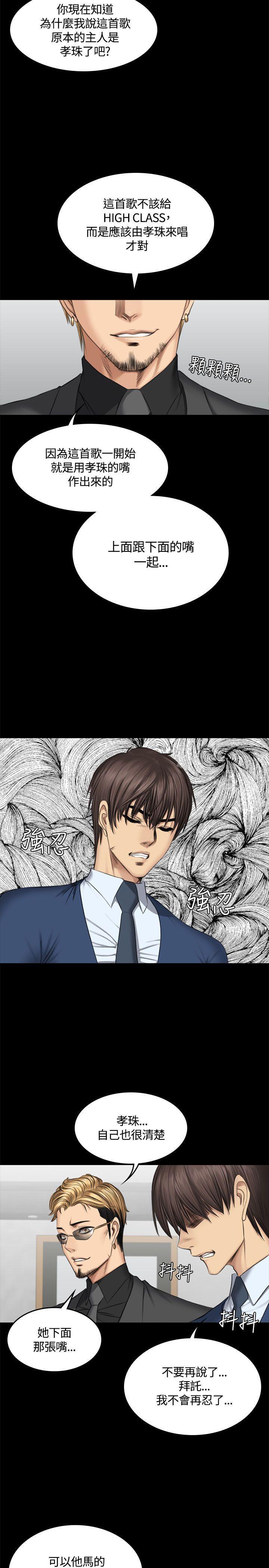 《製作人:練習生》漫画 第46話