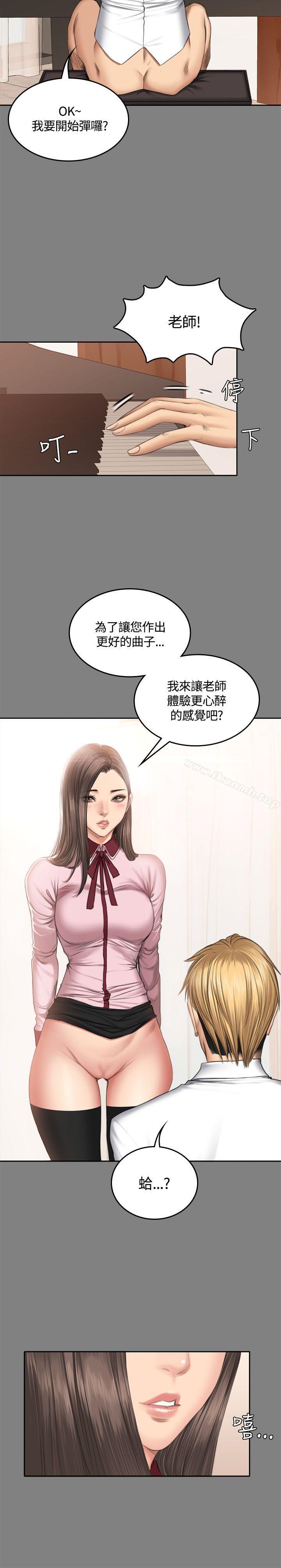 《製作人:練習生》漫画 第46話