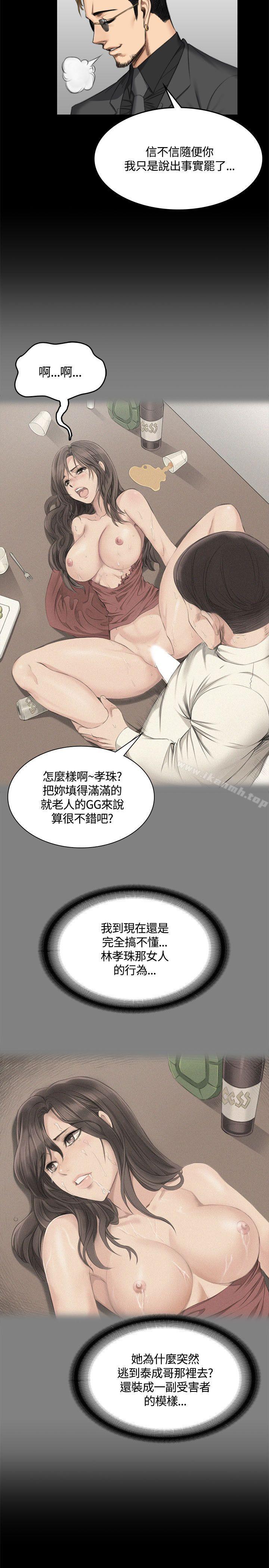 《製作人:練習生》漫画 第46話