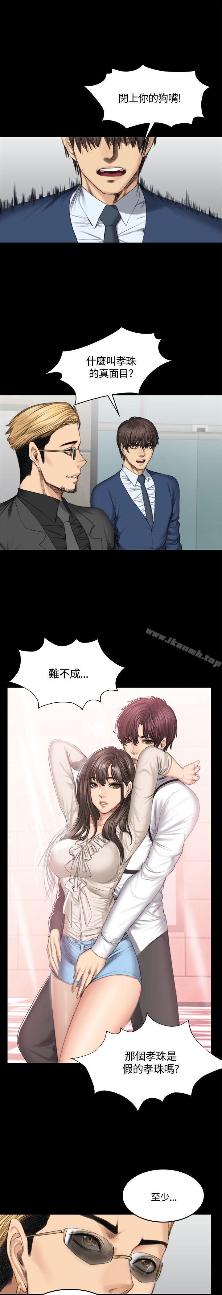 《製作人:練習生》漫画 第46話