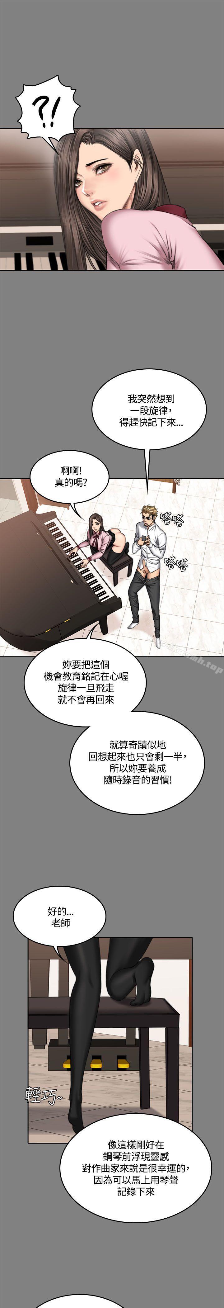 《製作人:練習生》漫画 第46話